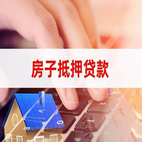 芒康房屋抵押贷款的利率有什么变化?