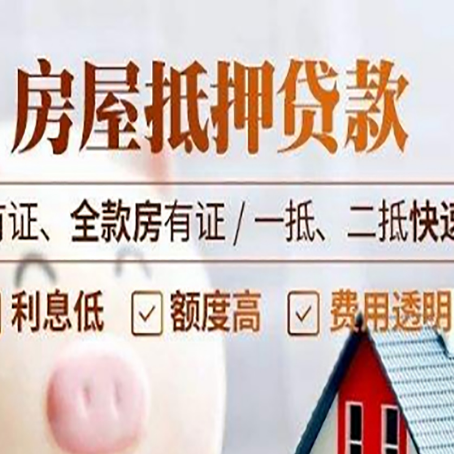 芒康贷款中介公司新渝启服要的资料