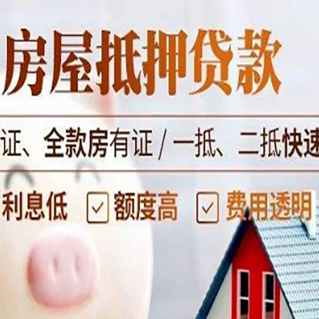 芒康房子抵押贷款利率上涨对市场的影响