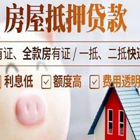 芒康贷款中介公司新渝启服实力公司
