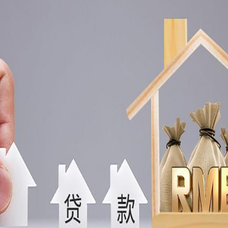 芒康贷款中介公司新渝启服怎么样